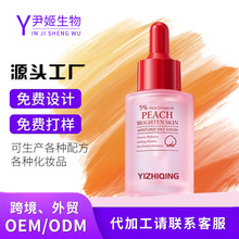 跨境烟酰胺水蜜桃透亮保湿精华液厂家定制代工补水滋润面部精华