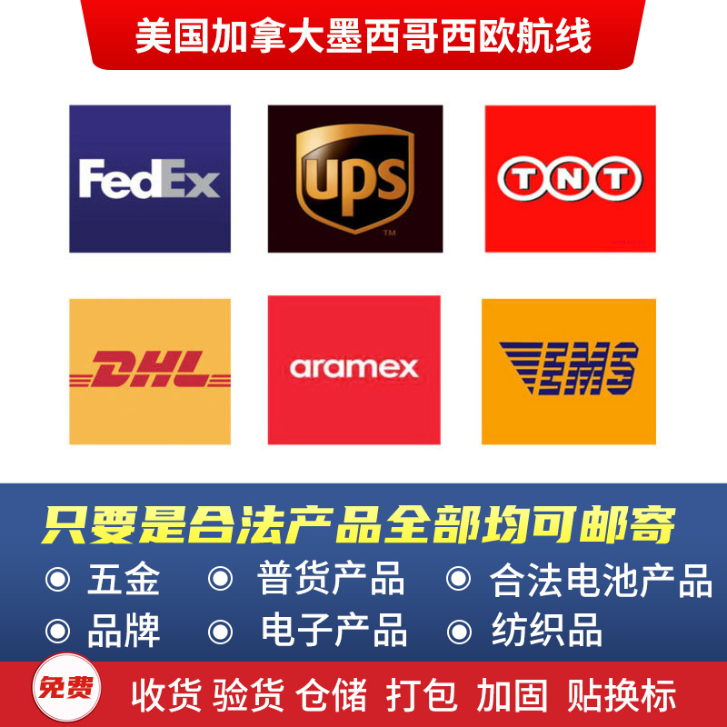 虎门货代 FBA亚马逊物流货运跨境托运美国墨西哥加拿大优势专线