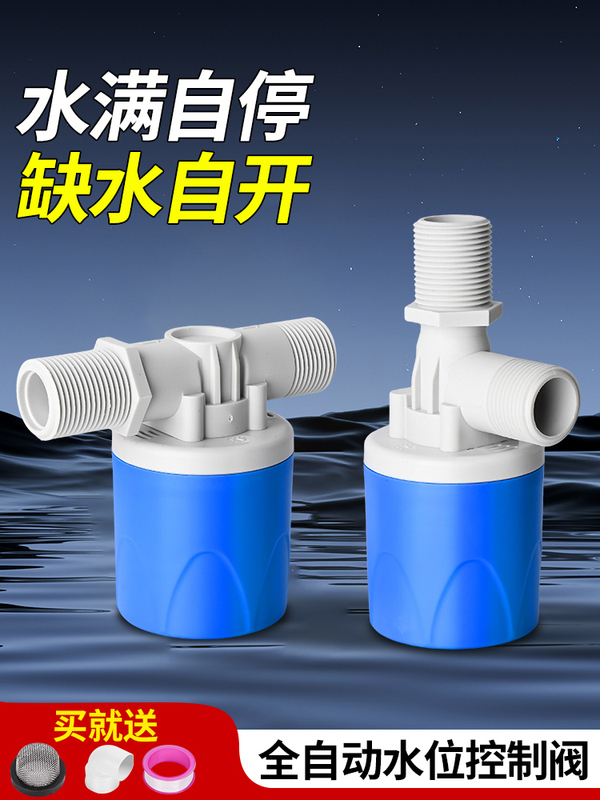 Water Level Control Valve, Float Ball Valve, Water Stop Valve, Automatic Water Supply Control Valve Water Level Control Valve, Float Ball Valve, Water Stop Valve, Automatic Water Supply Control Valve