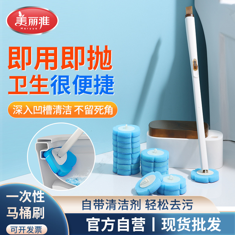 Meiya Household Disposable Toilet Brush with Long Handle, Wall-Mounted, Disposable Toilet Sponge Brush Head