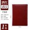 B5 paperback version (burgundy)