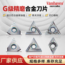 TNGG/DCGT精磨硬质合金走心机刀粒外圆镗孔不锈钢数控刀片高光洁