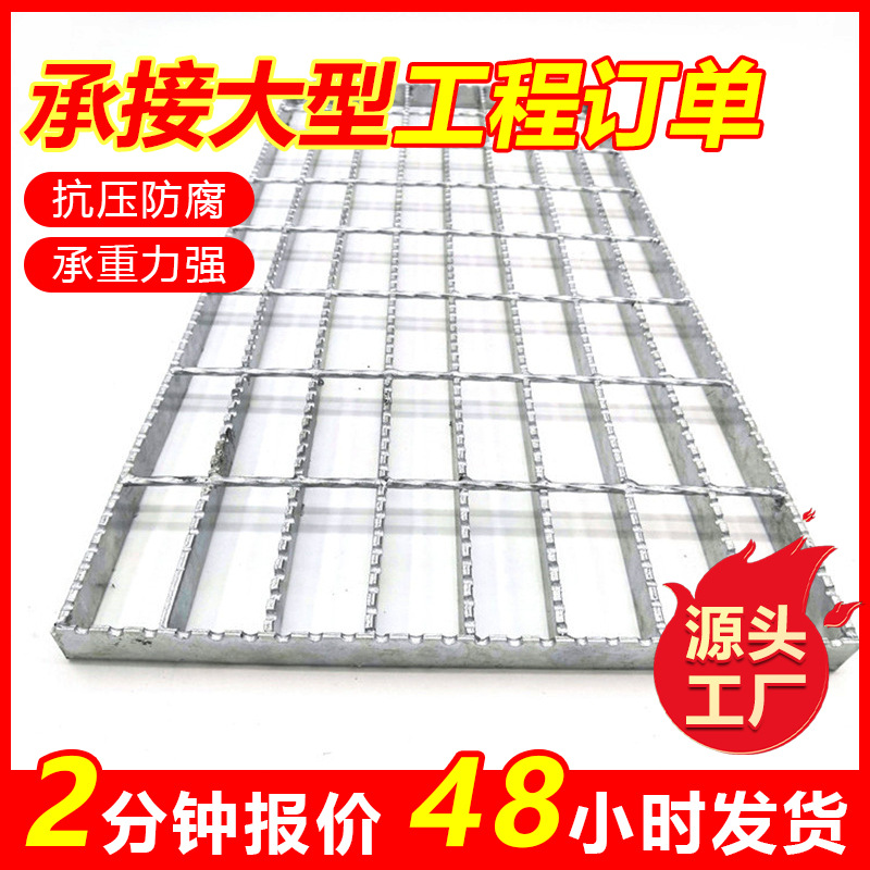 钢格板插接齿形花纹复合网格板沟盖踏步板镀锌钢格板污水处理格栅