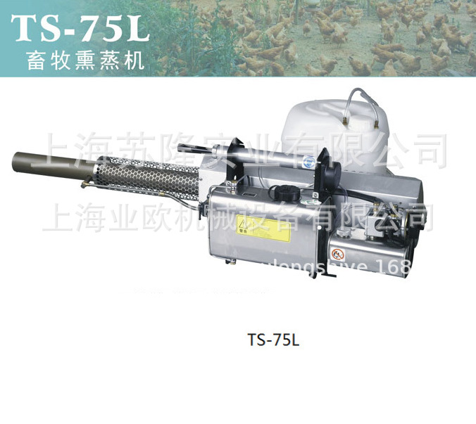 隆瑞TS-75L畜牧熏蒸机热力烟雾机 25L大棚消毒杀虫喷雾机