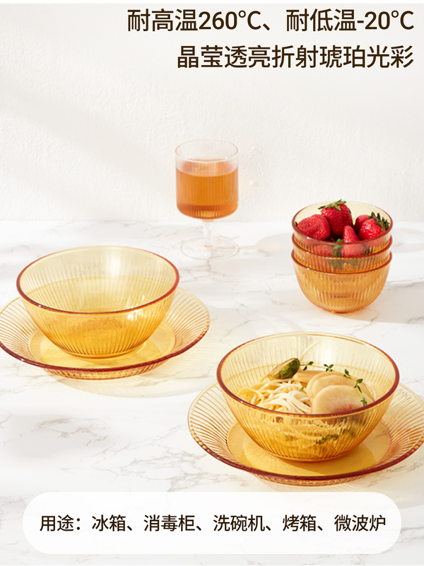 ♔ Corning Ekco Crystal Amber Glass Tableware Set Household High Temperature Resistant Bowls, Plates, Salad Bowls and Noodle Bowls