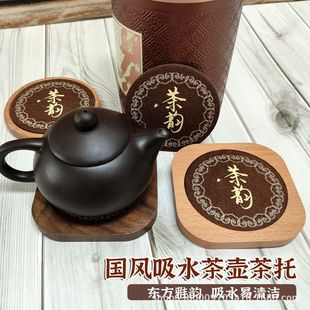 Tea Pot, Accessible Luxury Tea Ceremony Accessories, Purple Sand Pot Mat, Tea Tray, Water-Absorbent Support, New Cup Holder, Kung Fu Tea Chinese Style Tray