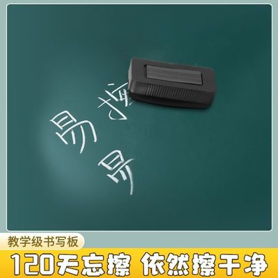 黑板墙贴磁性家用可移除擦写儿童教学生小黑板贴纸自粘白板写字板