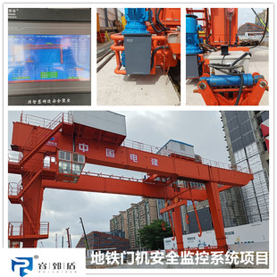 Subway Door Machine Monitoring System Door Crane Safety Monitoring System Platform Docking Remote Wireless Monitoring