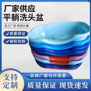 免弯腰平躺式洗头盆孕产妇月子洗头神器卧床护理老人儿童洗头盆