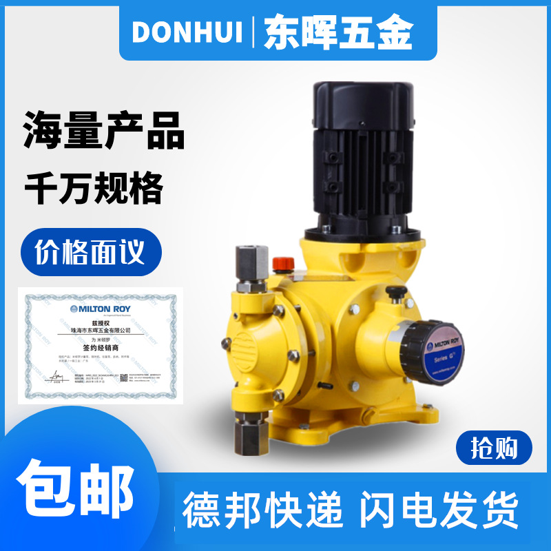 米顿罗液压隔膜计量泵MRA11-F247XCPPNNNNY加药泵电动计量泵