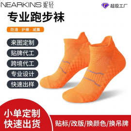 专业跑步运动袜子夏季薄款男女吸汗防臭减震毛巾底短袜短筒可定制