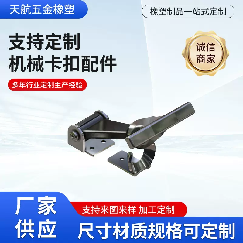 机械设备卡扣橡胶搭扣黑色可调节集成航空箱发动机批发配件厂家供