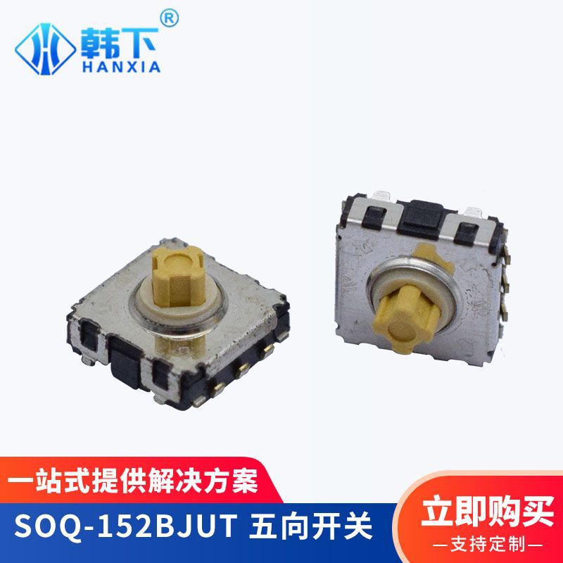 Five-way switch SOQ-152BJUT SOQ-152DMST SOQ-151DJTT multi-function navigation key