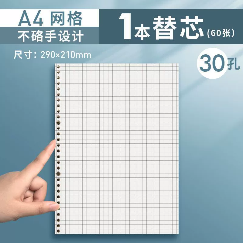 得力 Loose-leaf book replacement core B5 horizontal line 26 hole A4 grid universal grid coil book replacement core can be printed