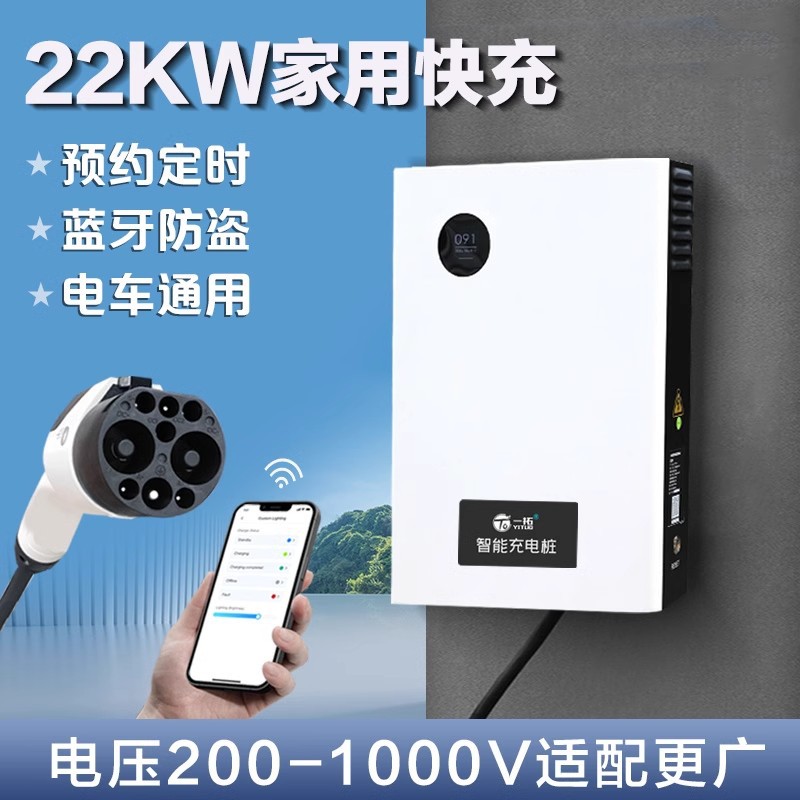 7KW22KW直流充电桩九孔家用快充预约定时东风奔腾蔚来红旗通用