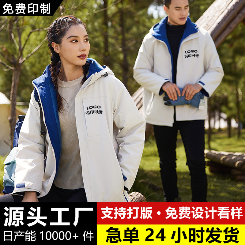 2025 Autumn and Winter Jacket with Velvet Inside, Super Soft All-In-One Warm and Cold-Proof Couple Wear Group Wear Logo Embroider Printing