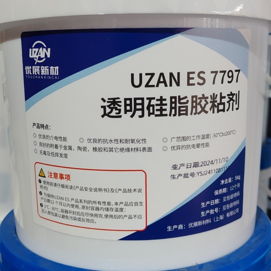 硅脂UZAN ES7797 硅油润滑脂 硅脂7797 国产硅脂UZAN ES7797