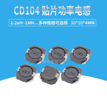 CDRH104R �NƬ���ι���늸� 47/68/100/150/220/330/470UH 10*10