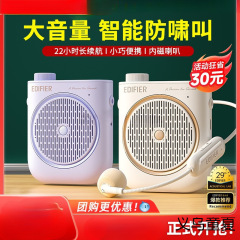 漫步者MF2小蜜蜂扩音器教师专用老师上课无线机麦克风大音量导游