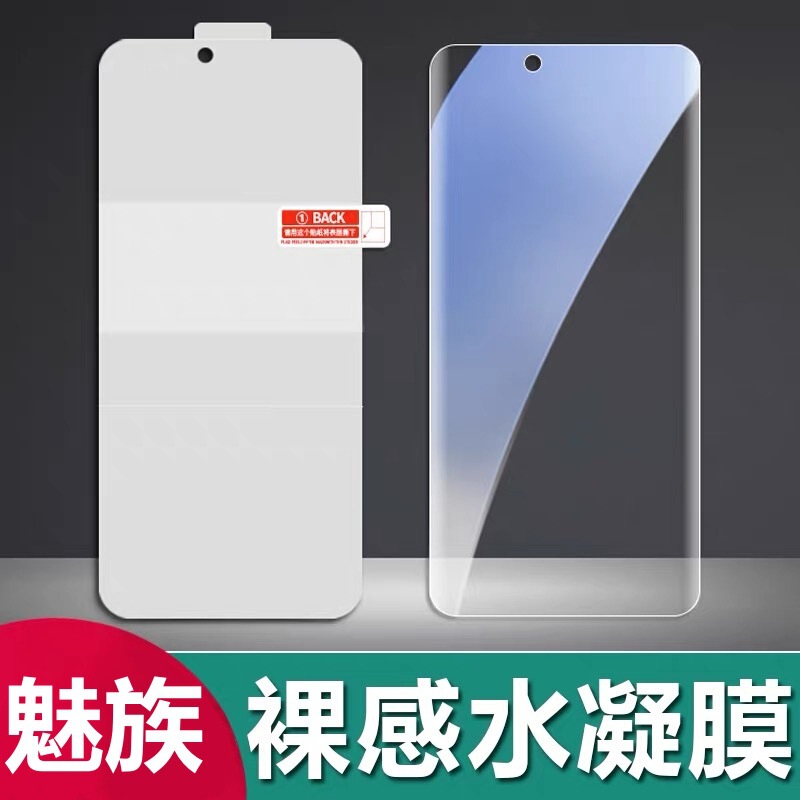 Meizu 18Spro Hydrogel Film Meizu 21Note Full-Screen Soft Film M15 Blue Light Phone Film Suitable for Note9 Film Meizu 18Spro Hydrogel Film Meizu 21Note Full-Screen Soft Film M15 Blue Light Phone Film Suitable for Note9 Film
