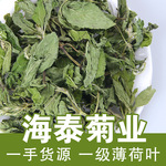 薄荷茶叶干薄荷叶新鲜可食用泡茶水留兰香薄荷一级凉茶冷泡夏季