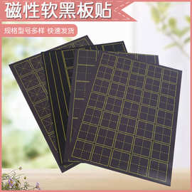 磁性软黑板贴低年级数字认识黑板贴教 数学百数表百数图教学磁贴