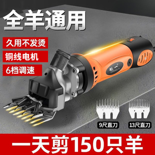 Chuangyi electric wool scissors electric scissors shaving wool electric clippers high-power wool scissors electric clippers
