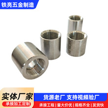 304不锈钢管内丝直接内牙接头双内牙圆管内螺纹水管直通4分6分1寸