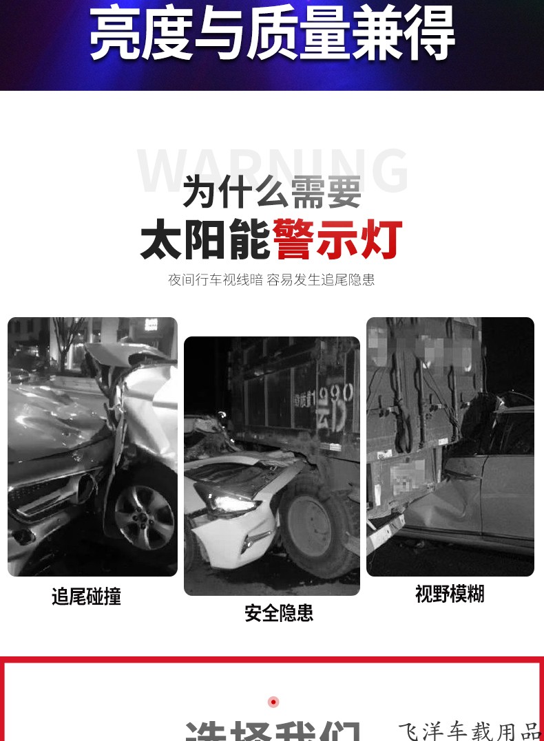 Car anti-rear-end collision solar warning flash light for large trucks, strong magnet position light, tail light
