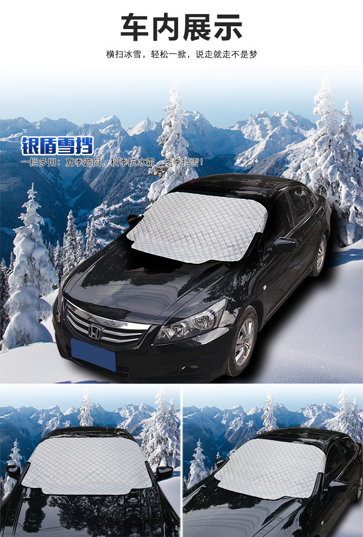 Cross-Border Car Sunshade, Front Snow Shield, Car Curtain, Car Sunshade, Sun Protection and Heat Insulation Cover, Magnetic Type, Magnetic Sunshade