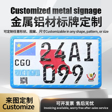 批发非洲外贸车牌铝制反光congolese license plate 汽车号码牌