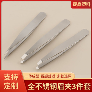 Factory 96 clip eyebrow clip hair trimming Tweezers Stainless steel eyebrow tweezers beauty tools eyelash tweezers spot direct sales