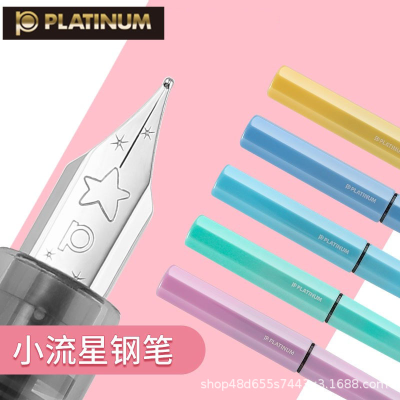 日本platinum白金小流星钢笔PQ-200小学生练字书法F尖可替换墨囊