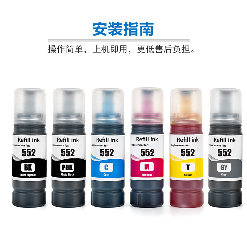 Zhongrun transfronteriza compatible con Epson 552 tinta llena mayorista impresora Epson ET - 8500 ET - 8550