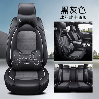 Special Car Seat Covers All-Season, Seat cushion, seat cover - cartoon-version-black-and-gray-leather-ice-silk-style