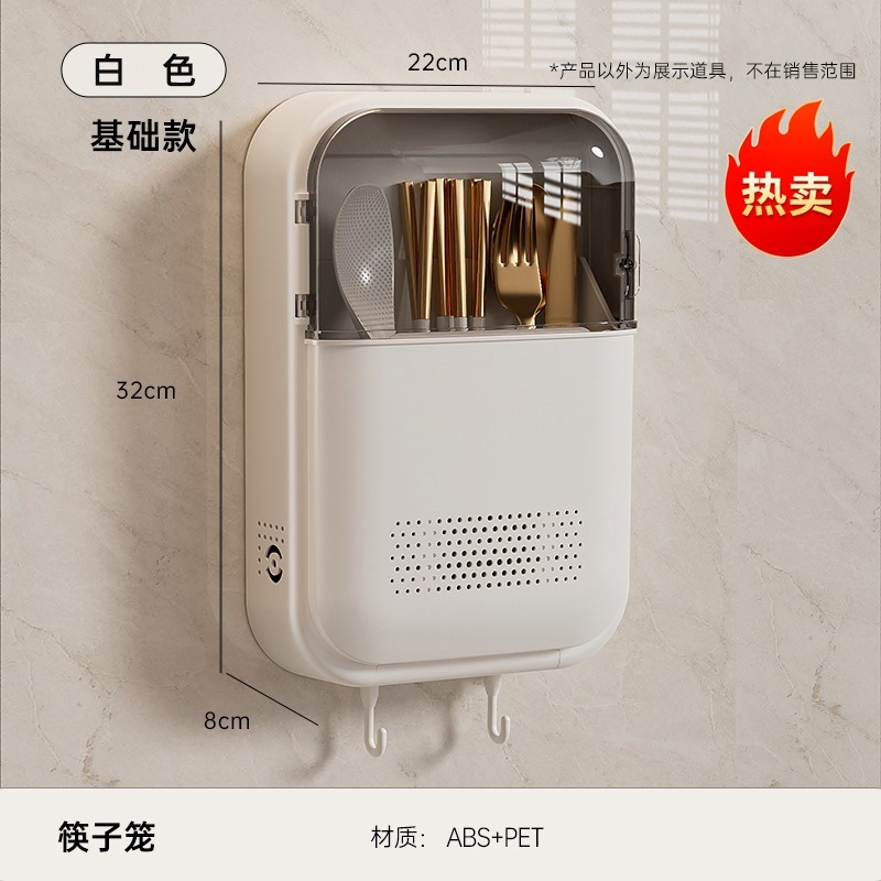 筷子筒家用密封防尘可沥水通风筷子盒自带挂钩干湿分离收纳筷子笼|undefined