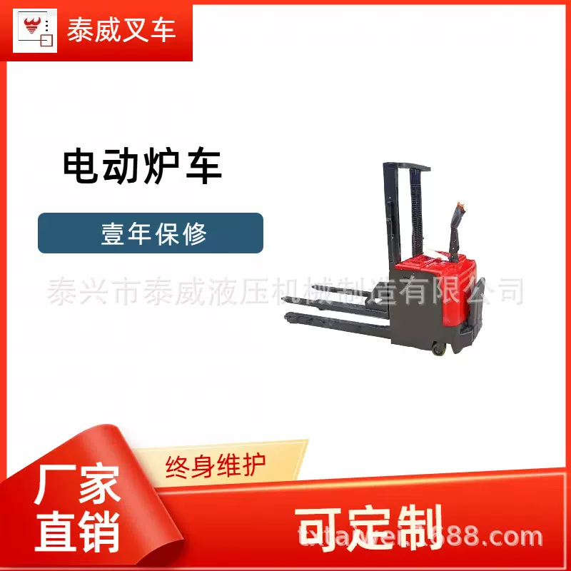 厂家直销江苏电动炉车.电动堆高车