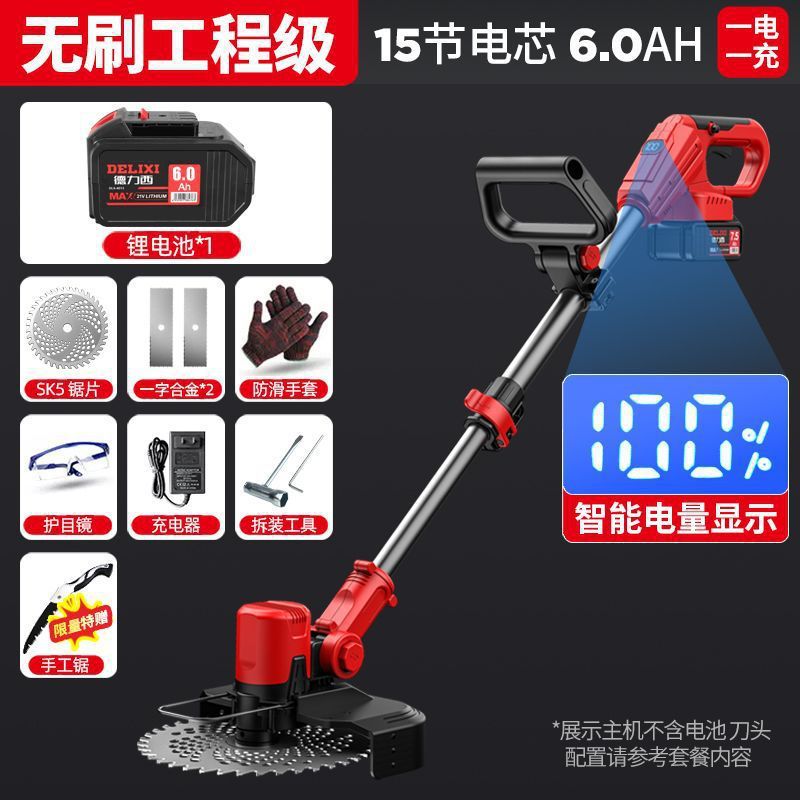 德力西无刷电动无刷割草机开荒园林锂电农用打草机器家用锄草神器|undefined