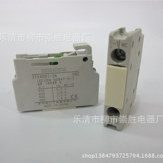 全新原装西门子辅助触头3TX4001-2A 辅助触点