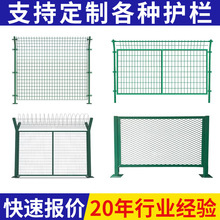 高速公路圈地护栏网道路隔离铁丝围栏网养殖场区围墙双边丝护栏网