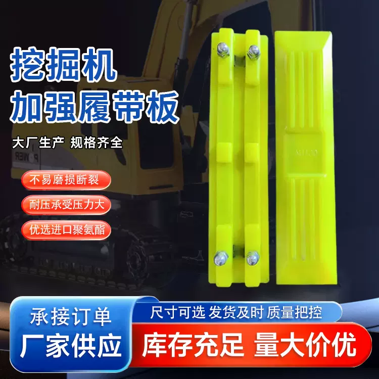 挖掘机履带橡胶块现货230 250 300 380 400螺丝卡扣厚耐磨牛津板