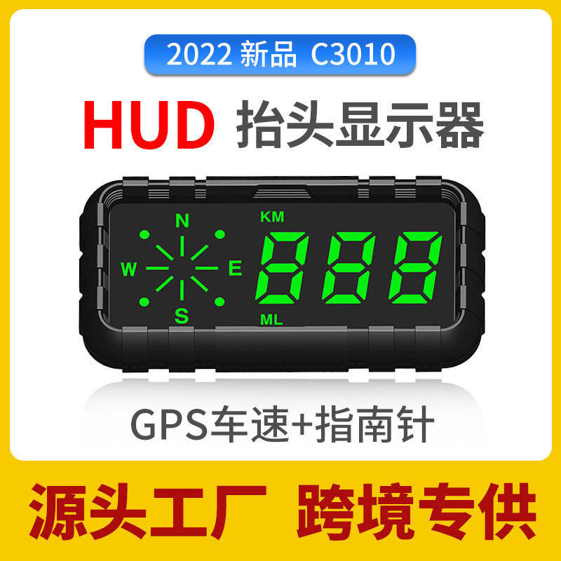 2022 New hud car head-up display compass GPS car speedometer overspeed alarm C3010