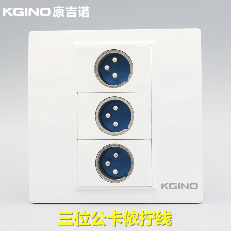 免焊接86型三位公卡侬插座 3个公头卡农麦克风话筒多媒体组合面板