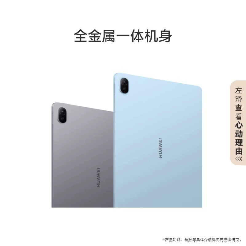 Планшет MatePad SE Vibrant Edition 11-дюймовый 2024 новый продукт с защитой зрения, полноэкранный металлический корпус