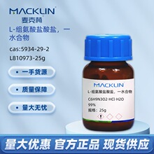 L-�鰱�������� һˮ����CAS��:5934-29-2��ѧ�Լ������Macklin