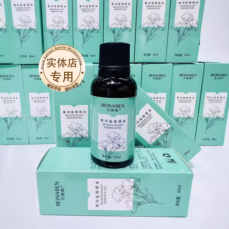 Benassen 植物エッセンシャルオイル 30 ミリリットルボディオイルスパ美容院マッサージエッセンシャルオイル保湿保湿マッサージオープンバック|undefined