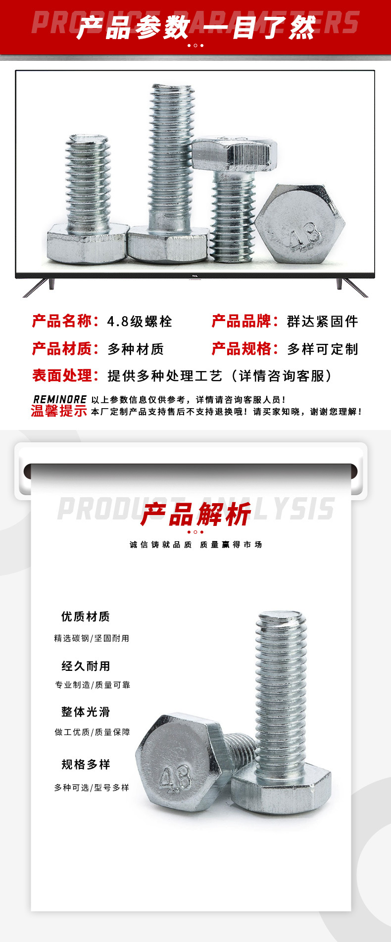 鹅蛋螺栓详情-拷贝_02.jpg