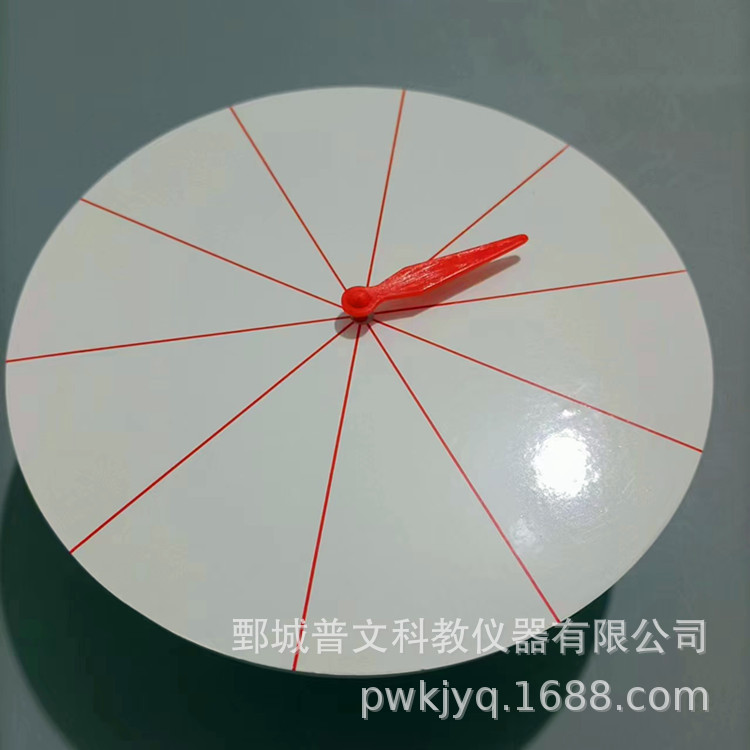 20526空白转盘大直径小学数学教学仪器厂家生产儿童玩具