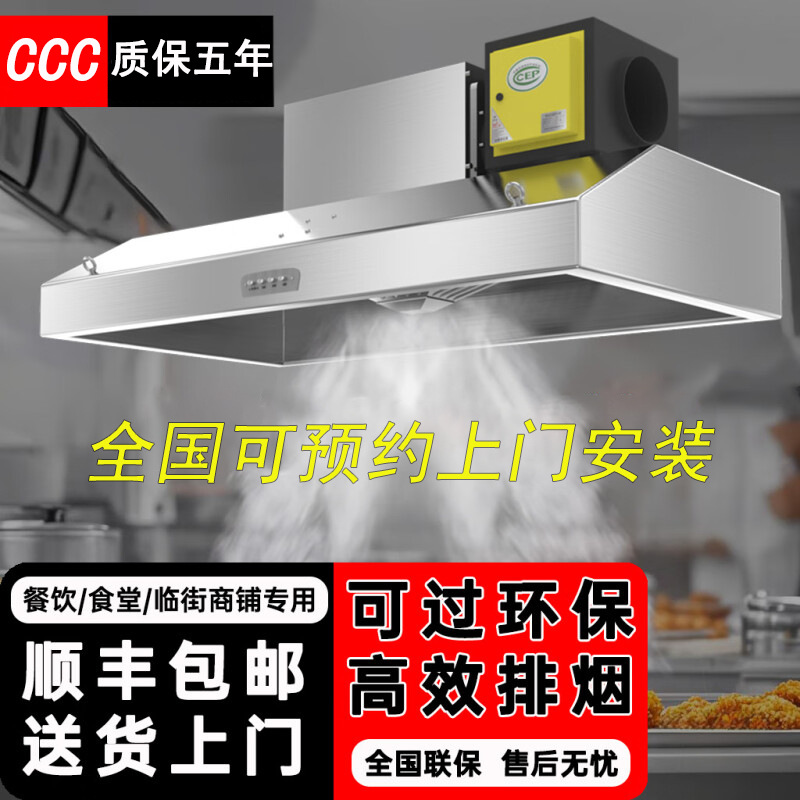 商用抽油烟机大吸力烟罩厨房农村土灶饭店吸油机柴火灶大功率