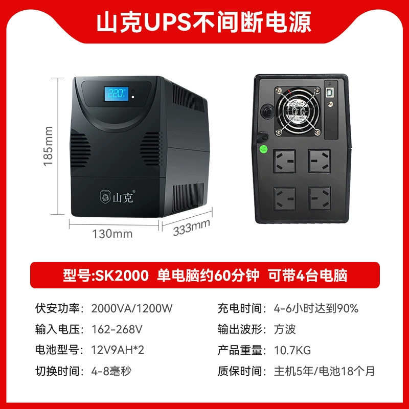 Блок питания ShanKe для ноутбука, ИБП 220V, 2400, 2400W